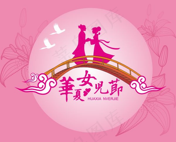 七夕情人节海报cdr矢量模版下载