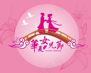 七夕情人节海报