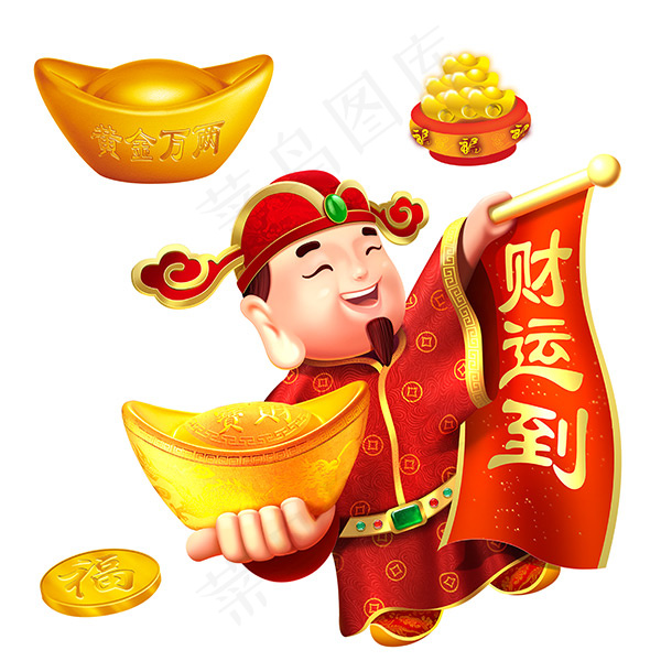 手绘财神元宝psd模版下载