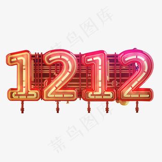 双12艺术字海报