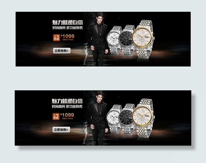 淘宝男士腕表