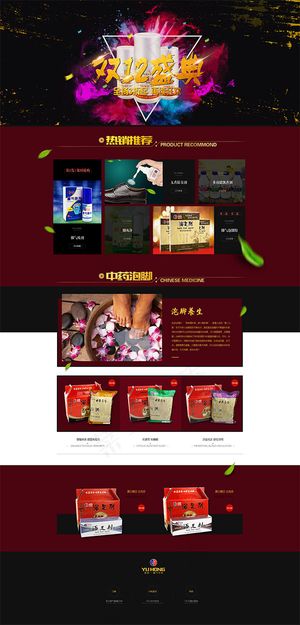 双12鞋用除臭剂