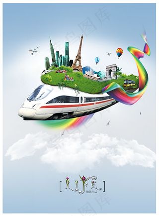 地铁生活创意海报