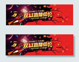 淘宝2016双11海报