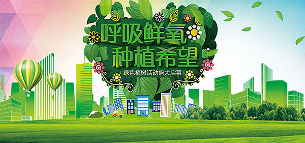 创建文明城市海报psd模版下载