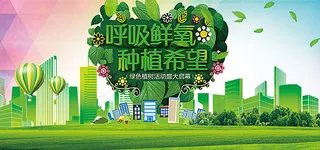 创建文明城市海报