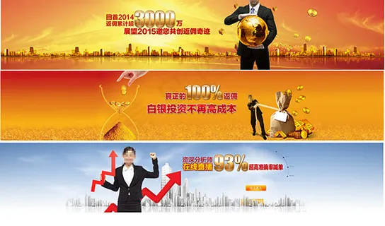 金融网页BANNER