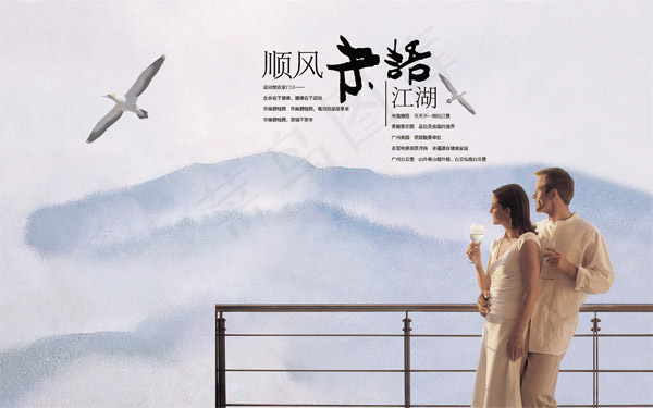 中海锦苑广告psd模版下载