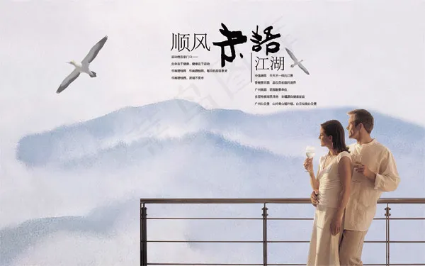 中海锦苑广告psd模版下载