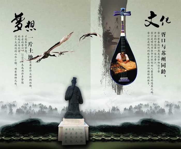 胥口文化旅游画册psd模版下载