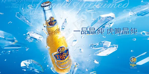 虎牌啤酒一品晶纯(6480X3240(DPI:82))psd模版下载
