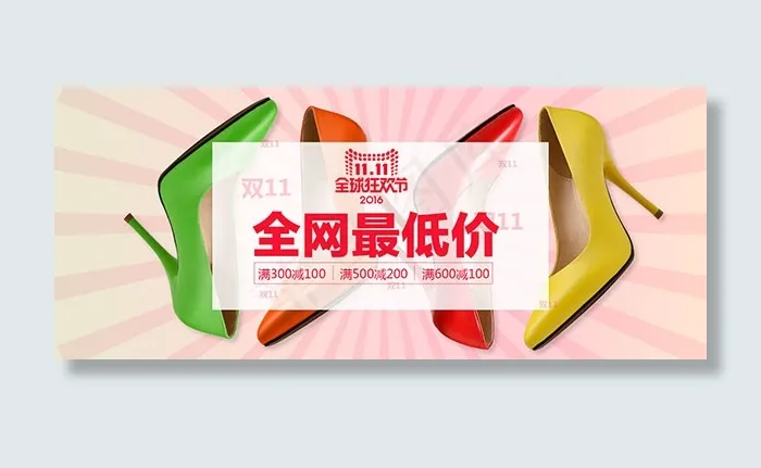 淘宝双11女鞋