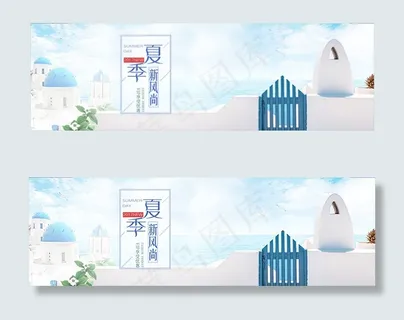 淘宝夏季新风尚