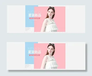 淘宝夏装新品海报