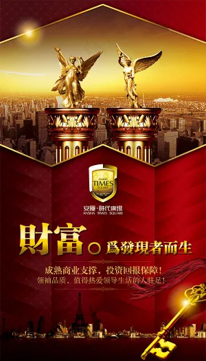 商业财富房地产