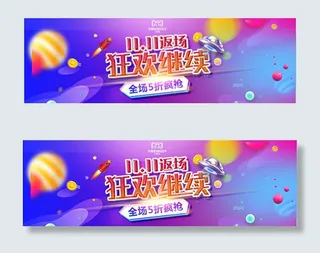 天猫双11狂欢继续