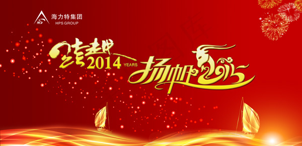 2015年年会海报(9354X4535(DPI:72))psd模版下载