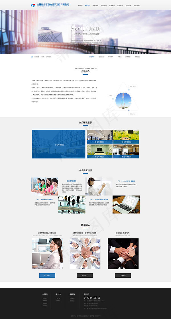 石油机械网页模板psd模版下载