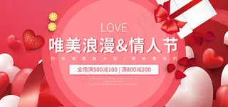 淘宝情人节美妆