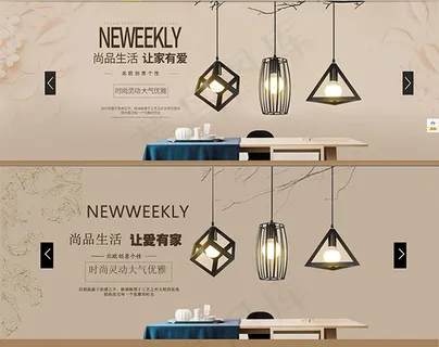 淘宝家居灯具海报