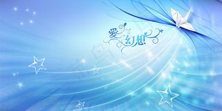 蓝色光影梦幻背景