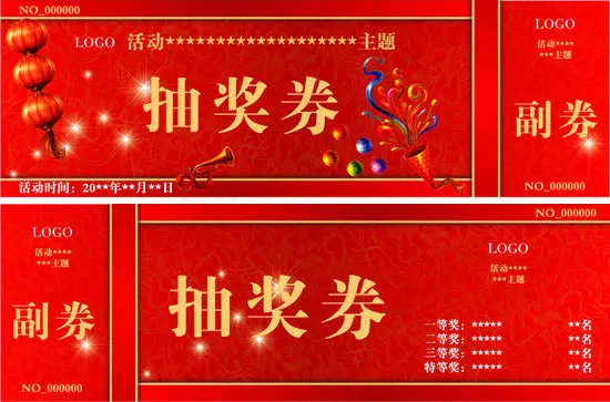 红色活动抽奖卷ai矢量模版下载
