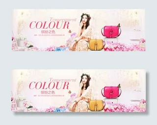 淘宝时尚女包海报