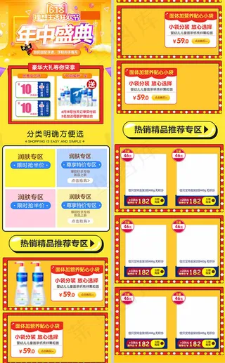 天猫618理想生活