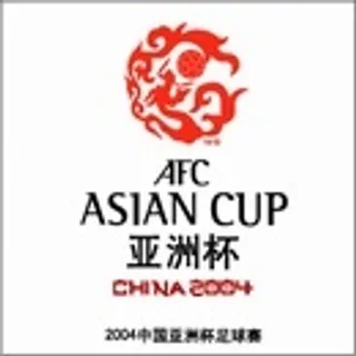 2004中国亚洲杯足球赛