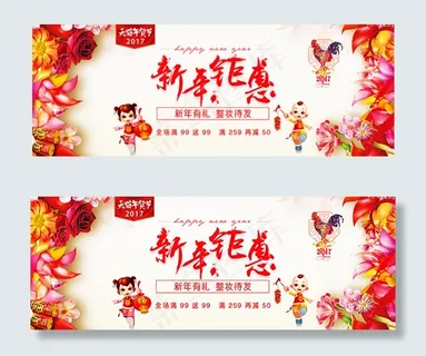 淘宝新年钜惠