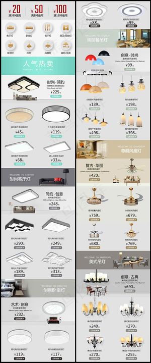 灯具店铺手机端