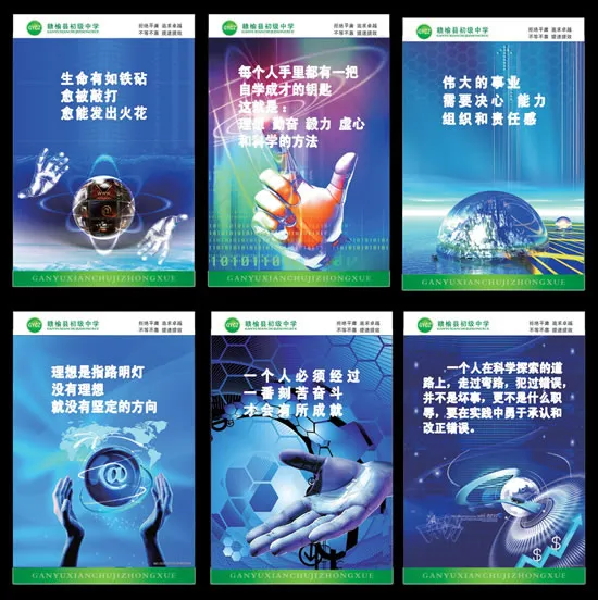 中学励志标语展板(7475X7495(DPI:100))psd模版下载