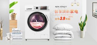 淘宝洗衣机海报