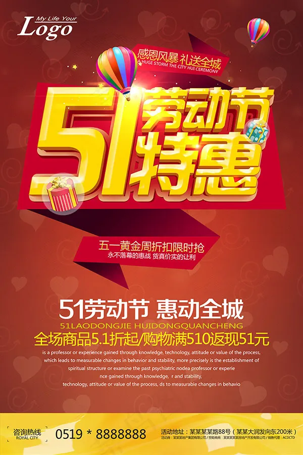 劳动节折扣特惠psd模版下载