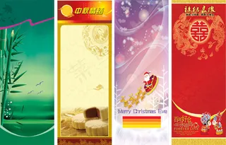 中秋圣诞婚庆展架