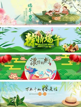 端午节banner