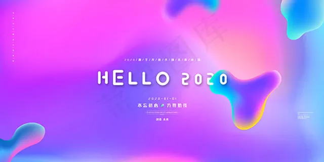 绚丽企业年会背景