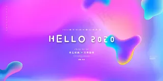 绚丽企业年会背景