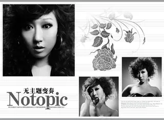 不夜城跨页写真4