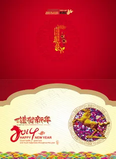 马年贺卡 马年贺卡