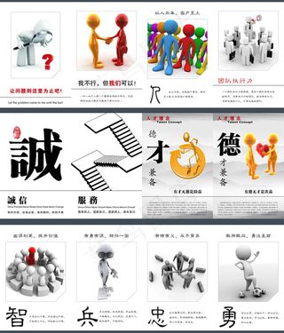 企业文化墙展板