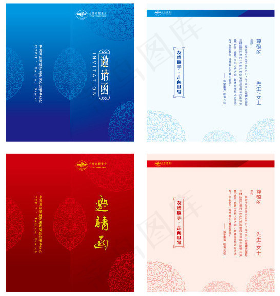 红色蓝色邀请函ai矢量模版下载