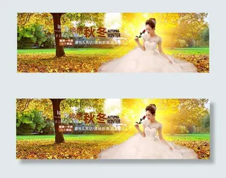 淘宝婚纱秋冬装