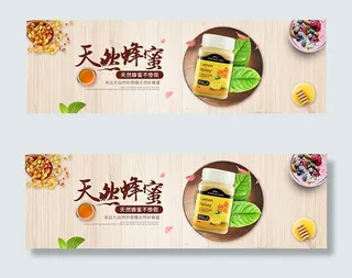 淘宝天然蜂蜜促销