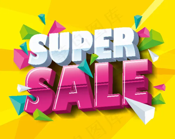 时尚超级促销海报eps,ai矢量模版下载