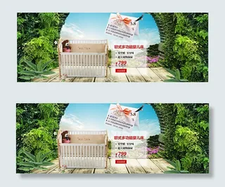 淘宝婴儿床海报