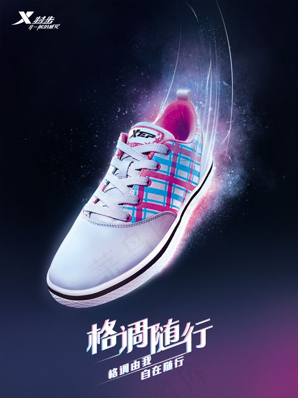 特步跑鞋广告(2126X2835(DPI:72))psd模版下载