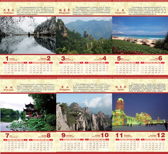 2012风景挂历PSD(5031X6921(DPI:300))psd模版下载