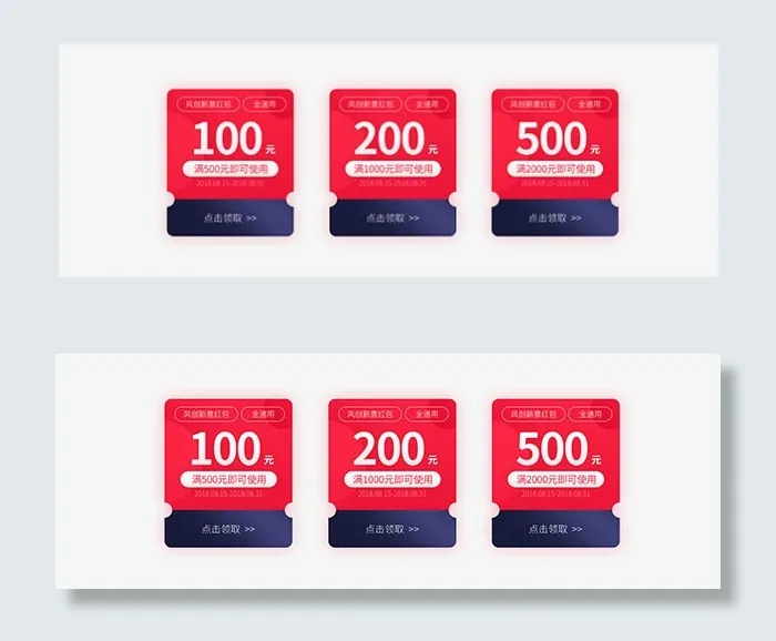 淘宝满减优惠券psd模版下载