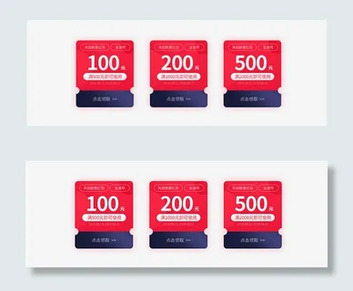 淘宝满减优惠券